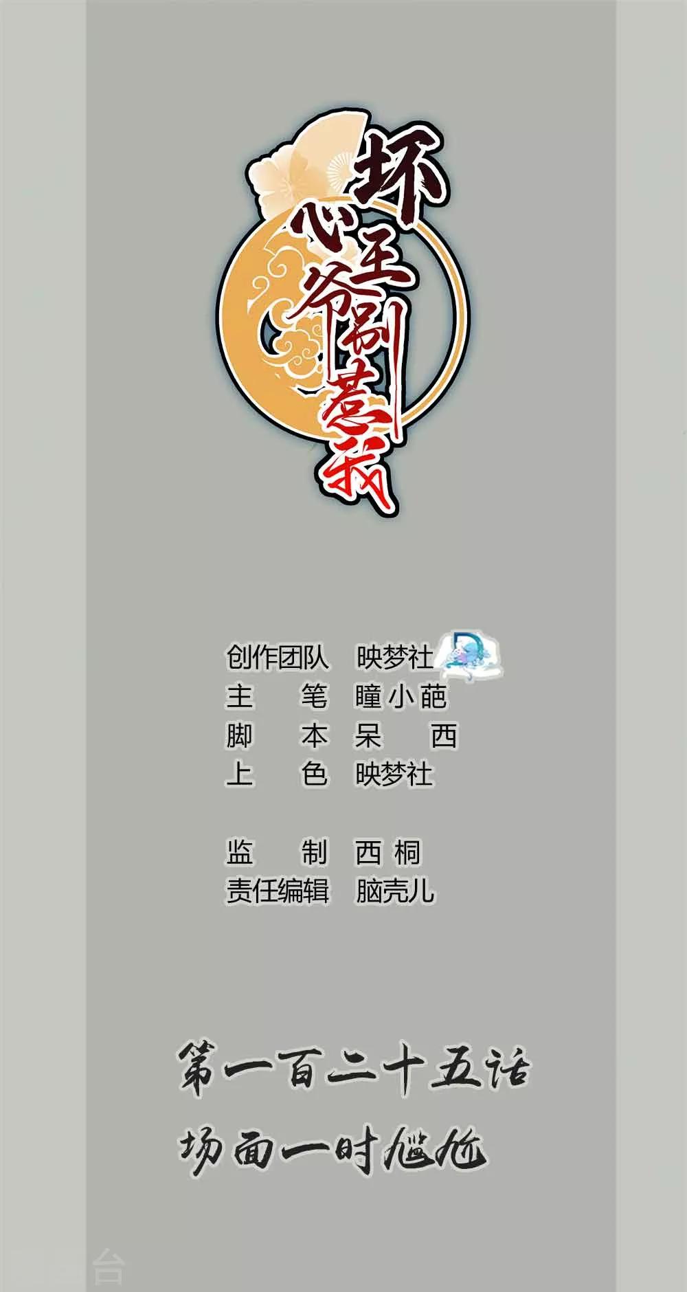 第125话 场面一时尴尬0
