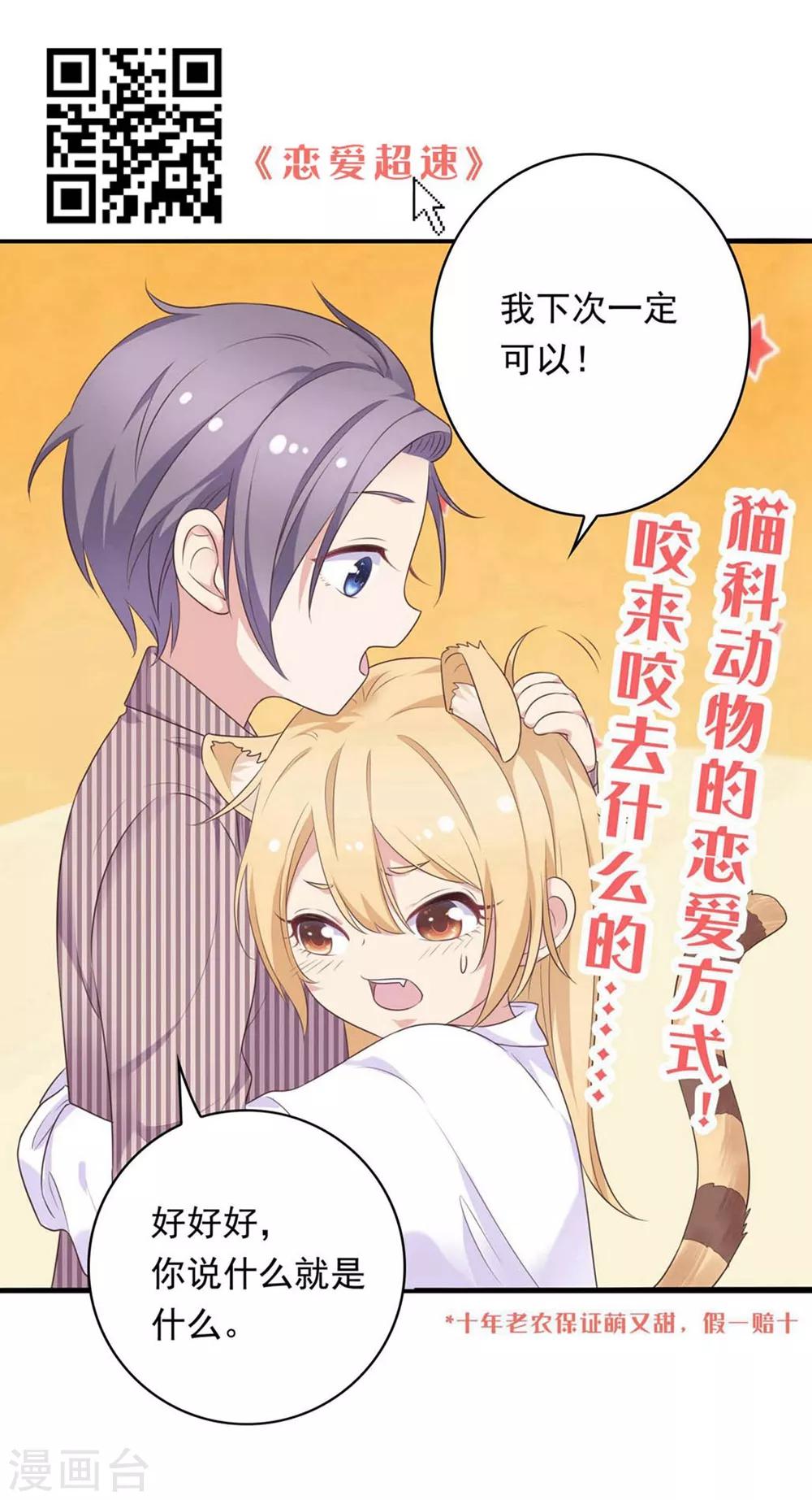 第125话 场面一时尴尬34
