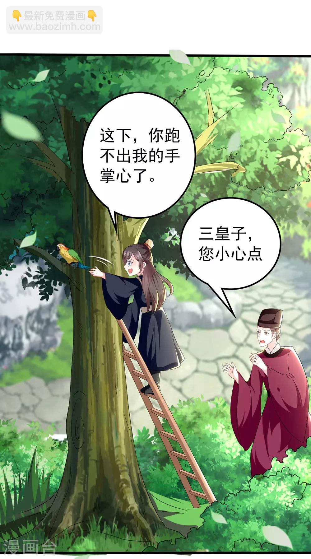 第128话 袒露心扉1
