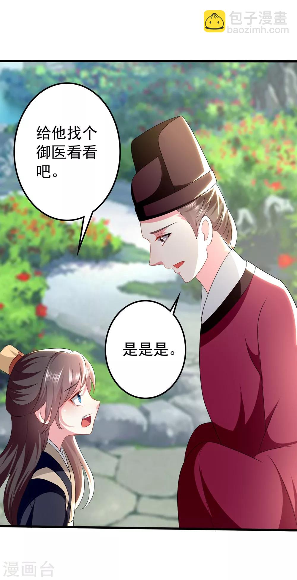 第128话 袒露心扉10