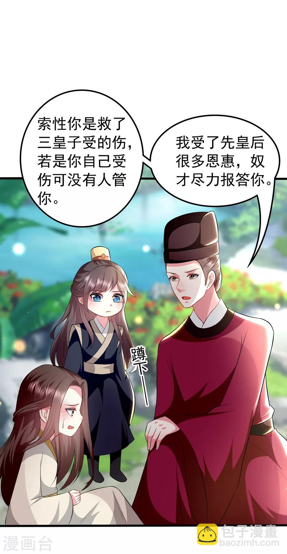 第128话 袒露心扉11