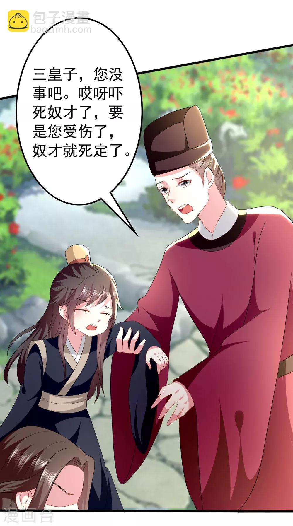 第128话 袒露心扉8