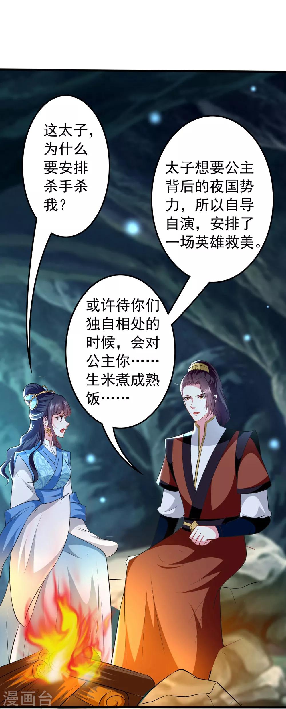 第130话 是个狠人15