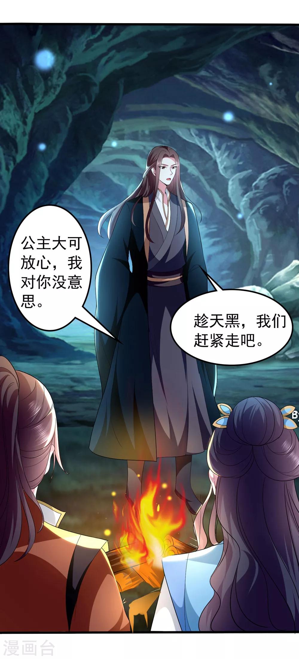 第130话 是个狠人17