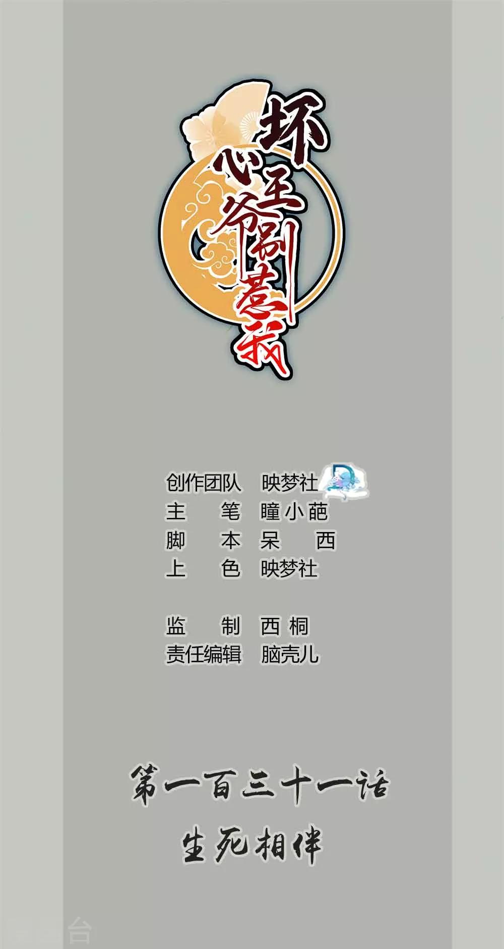 第131话 生死相伴0