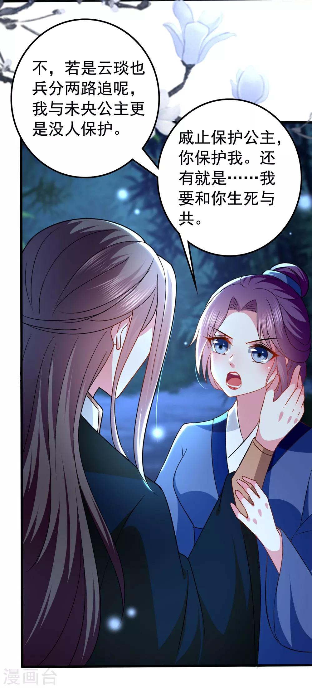 第131话 生死相伴20