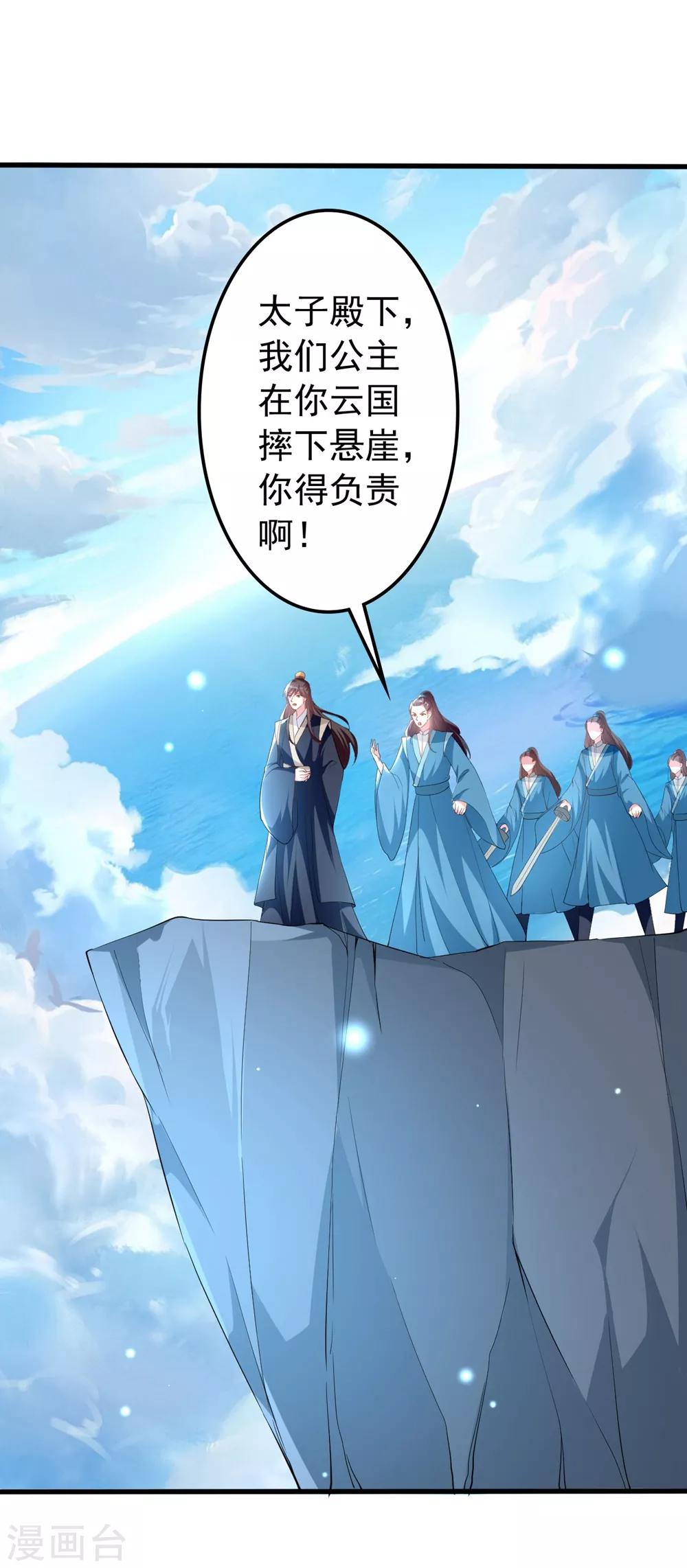 第131话 生死相伴6
