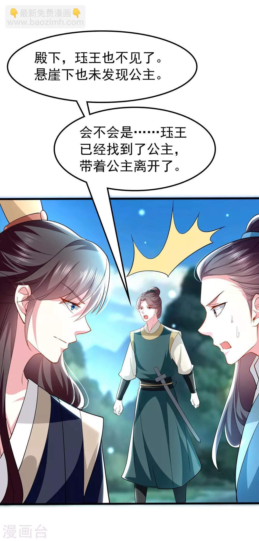 第131话 生死相伴8