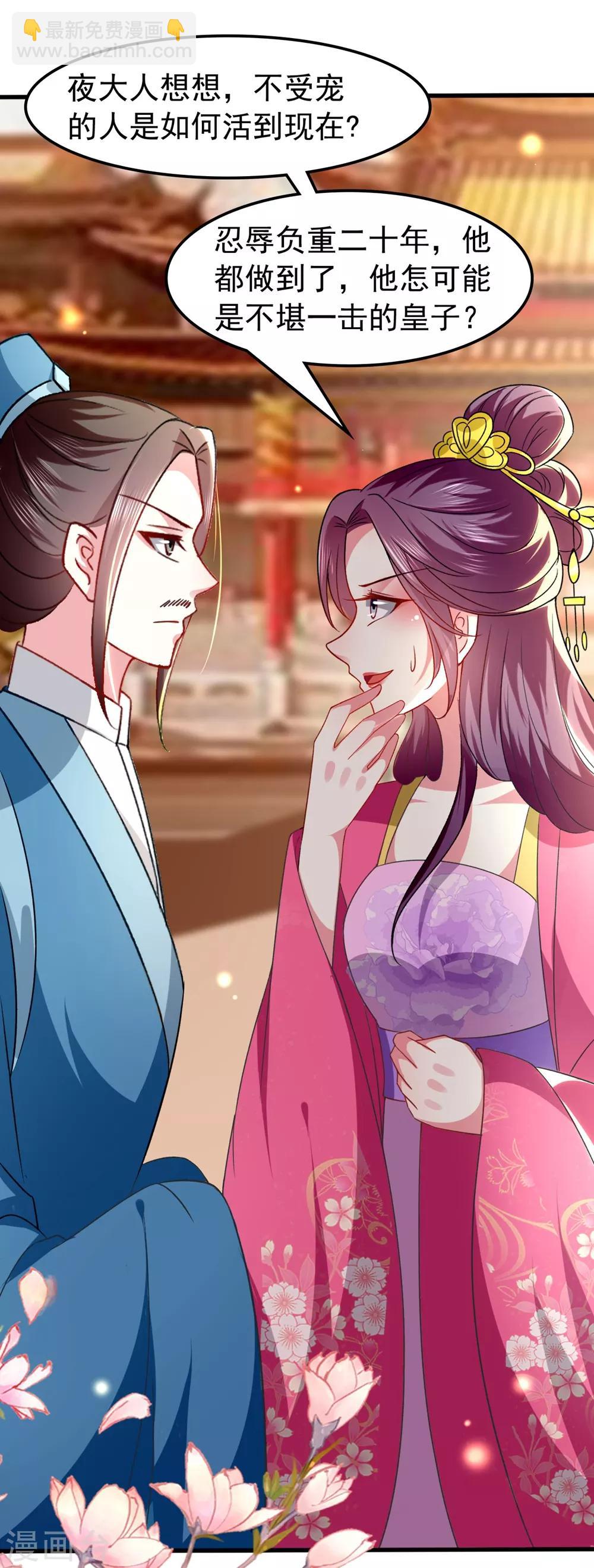 第137话 太子失策12