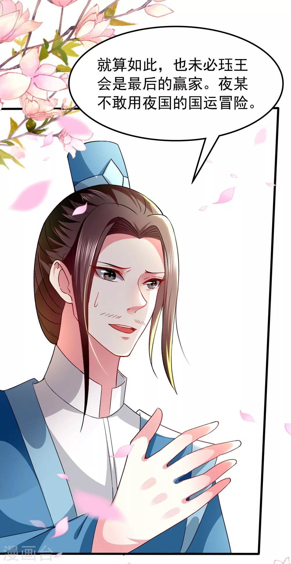 第137话 太子失策13