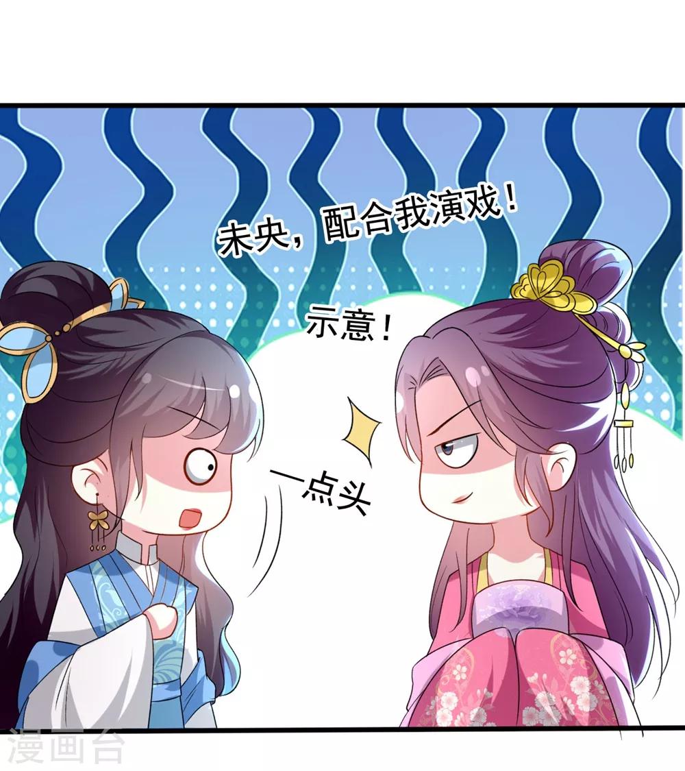 第137话 太子失策16