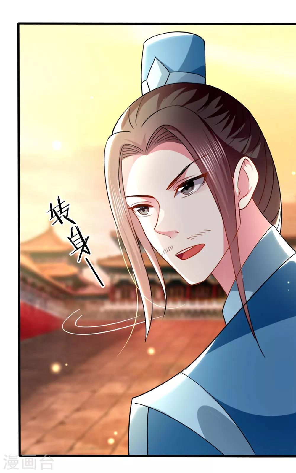 第137话 太子失策17
