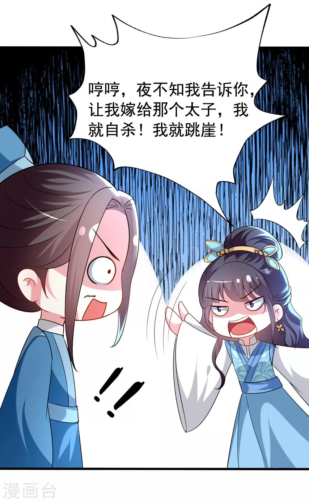 第137话 太子失策18