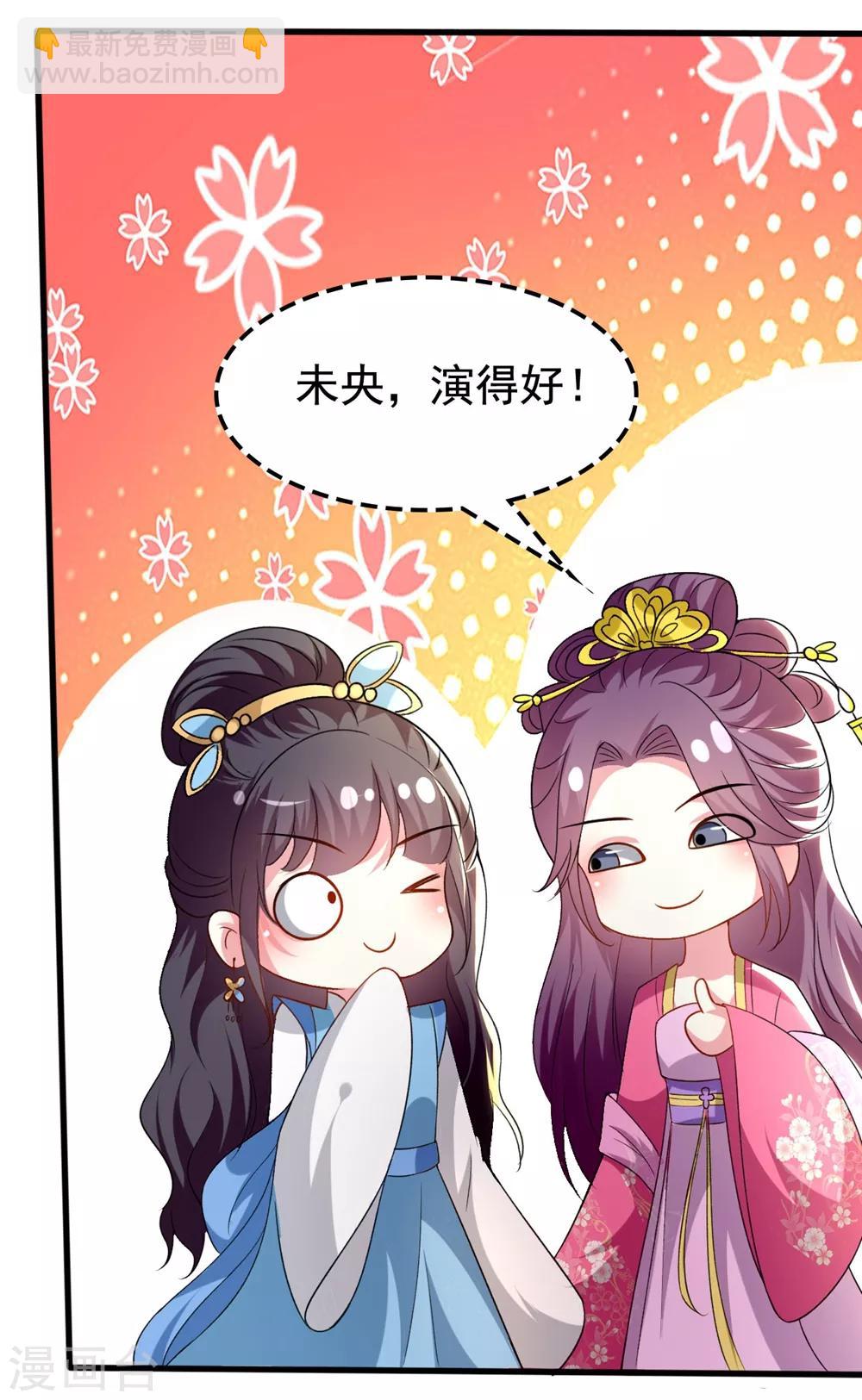 第137话 太子失策19