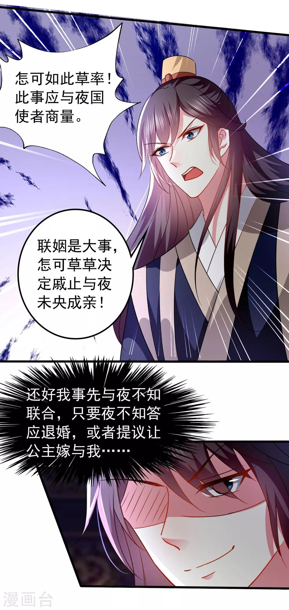 第137话 太子失策2
