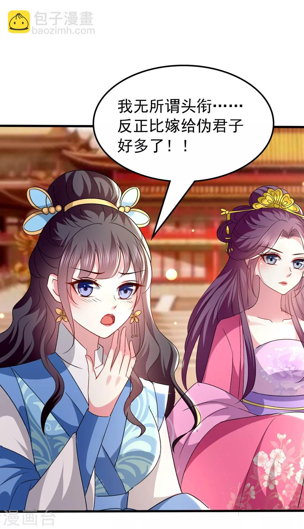 第137话 太子失策21
