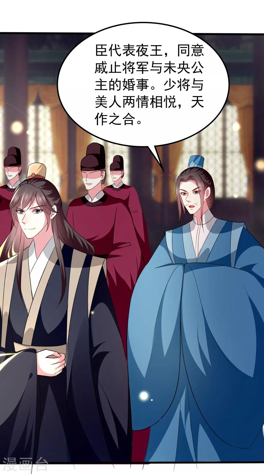第137话 太子失策24