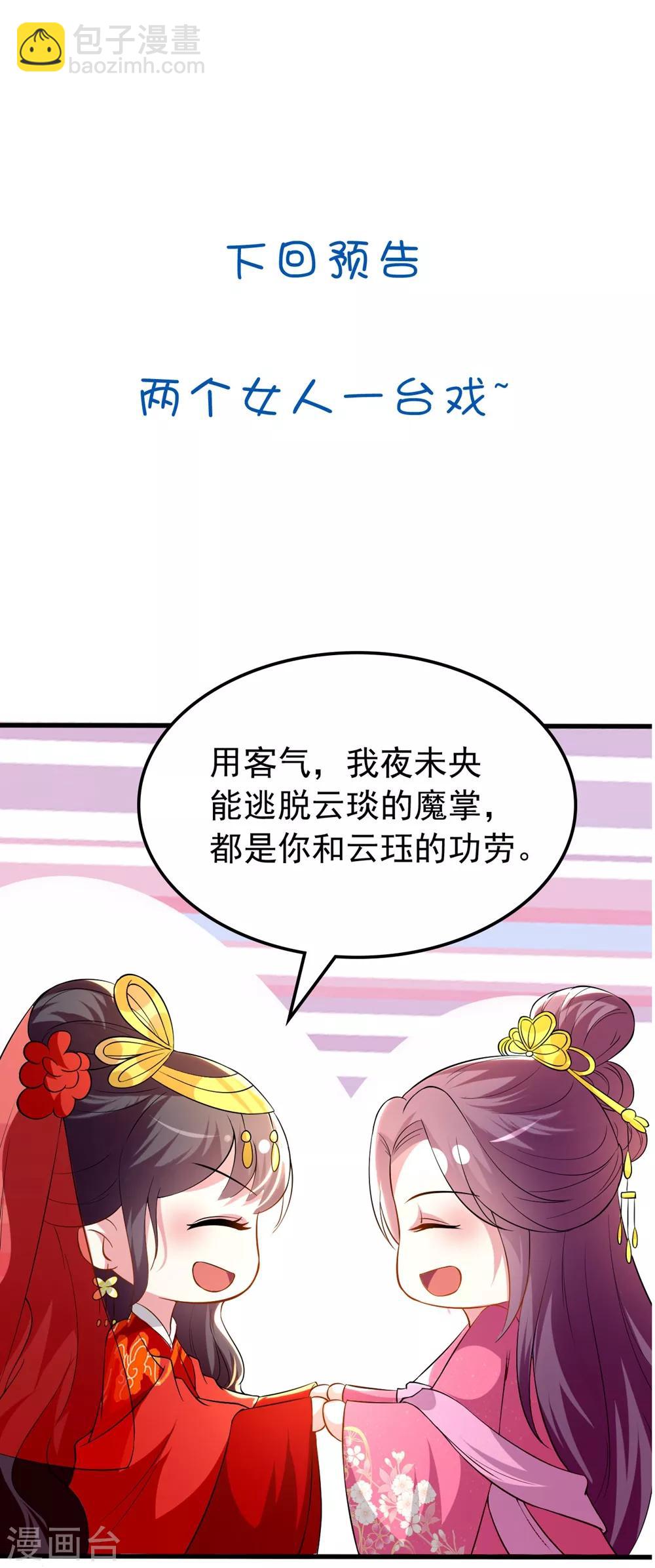 第137话 太子失策31