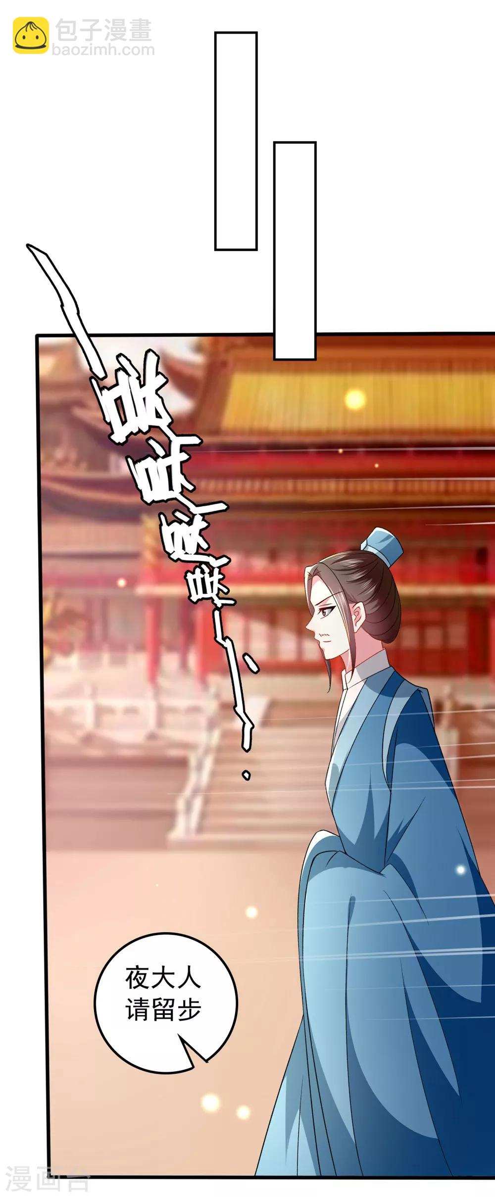 第137话 太子失策4