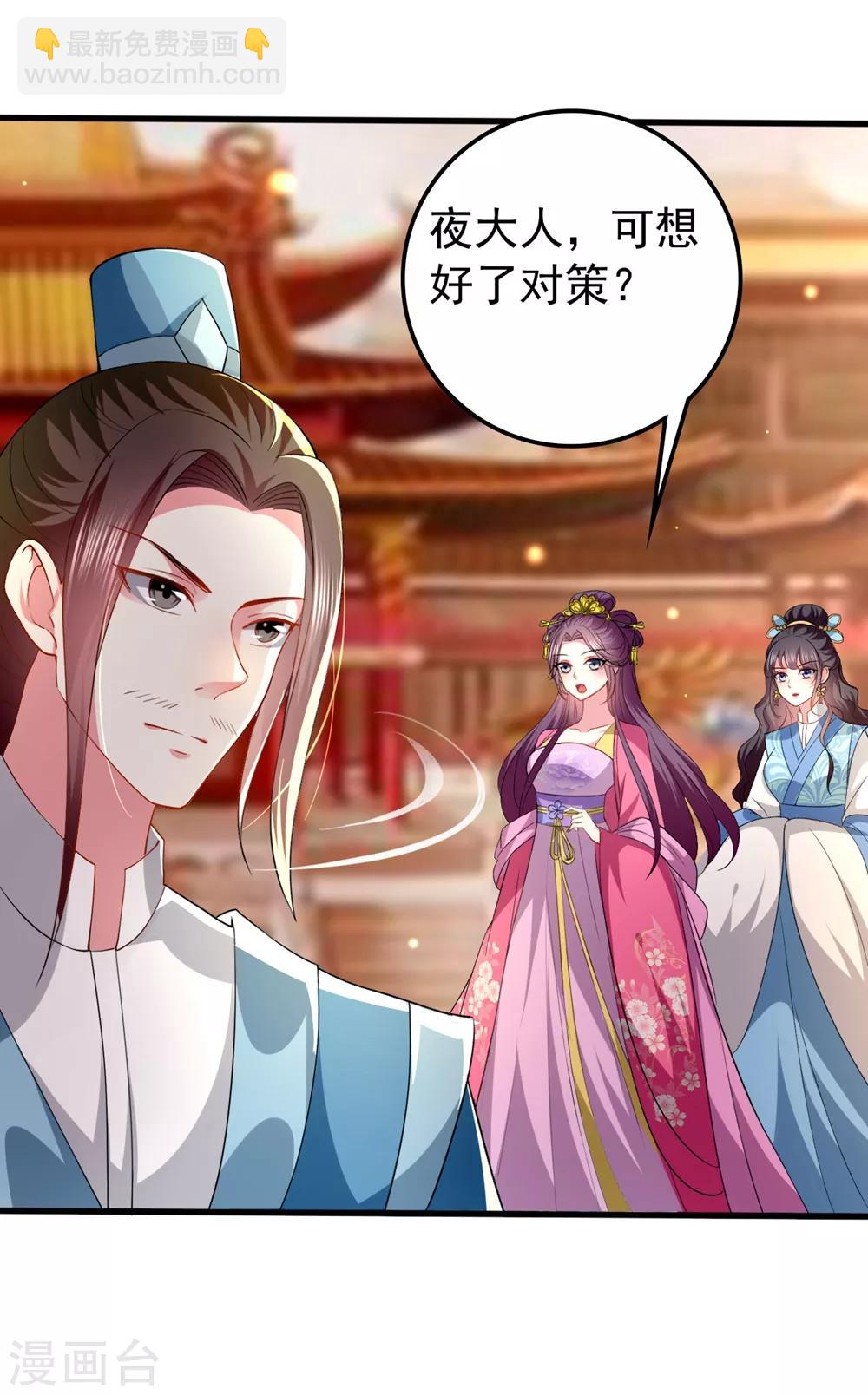 第137话 太子失策5