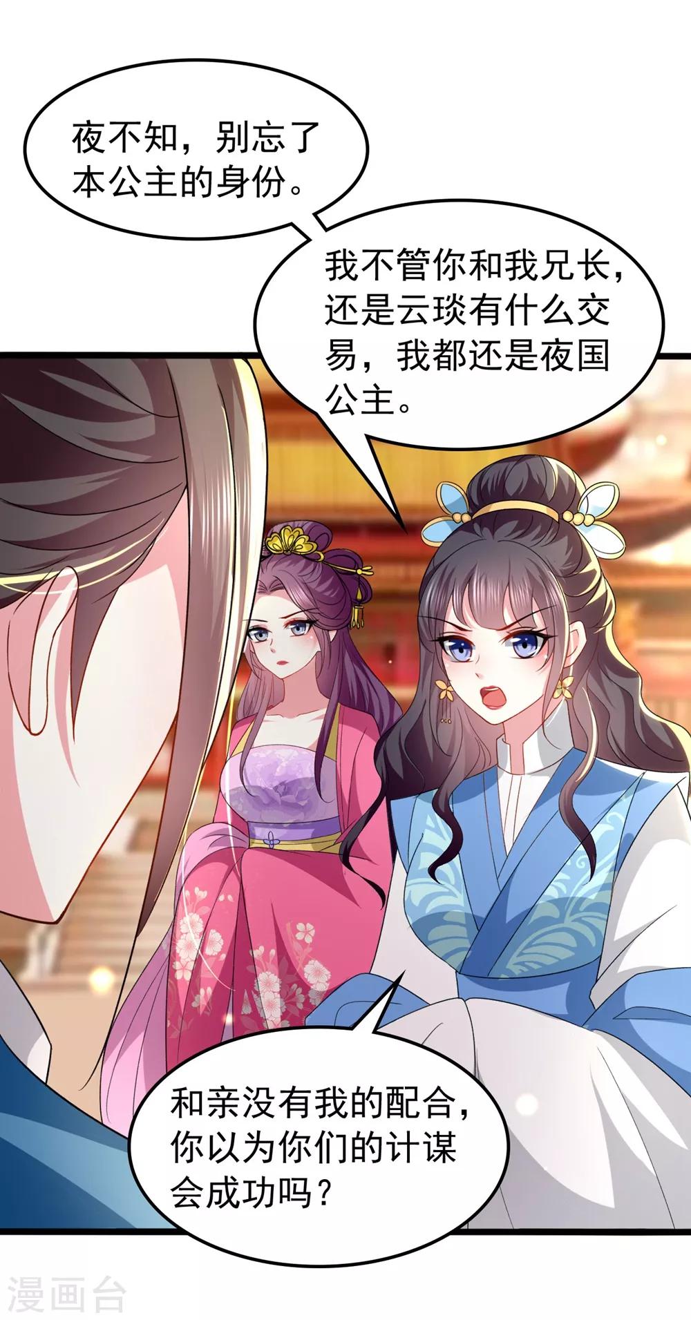 第137话 太子失策6