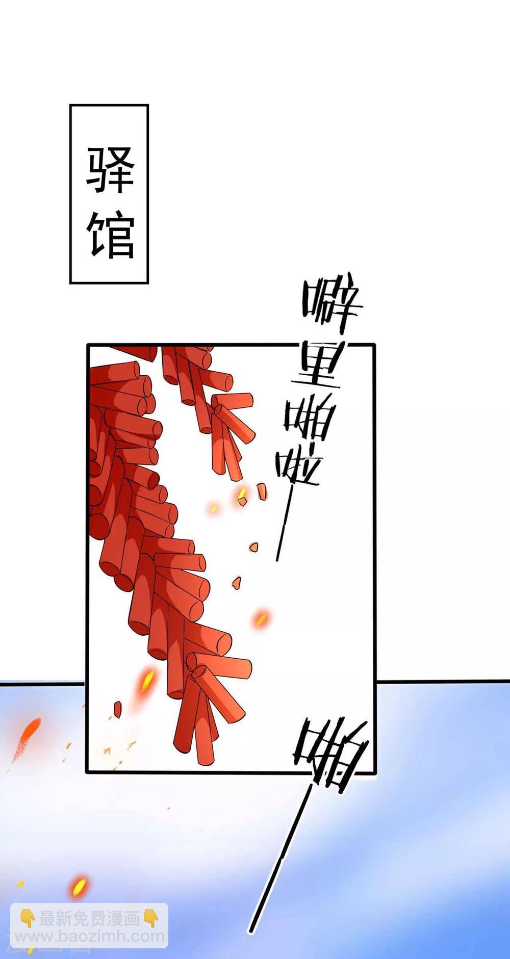 第138话 真心付错人？1