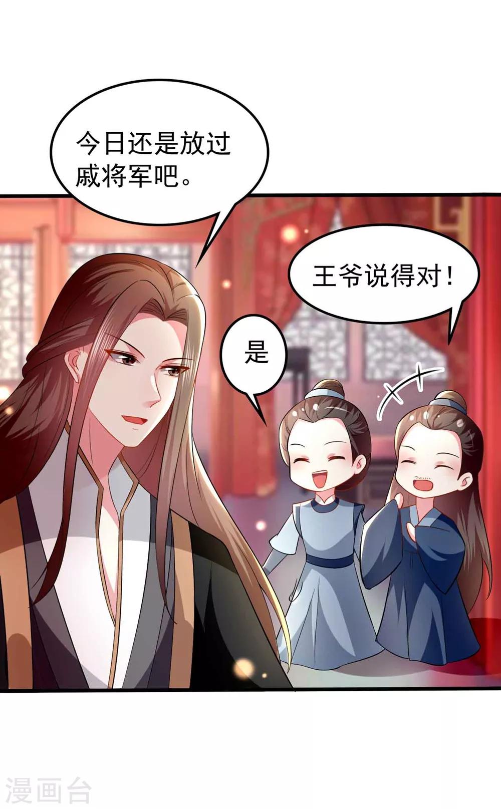 第138话 真心付错人？11