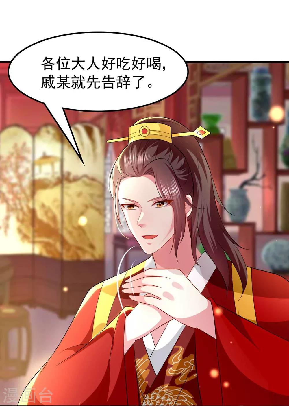 第138话 真心付错人？12