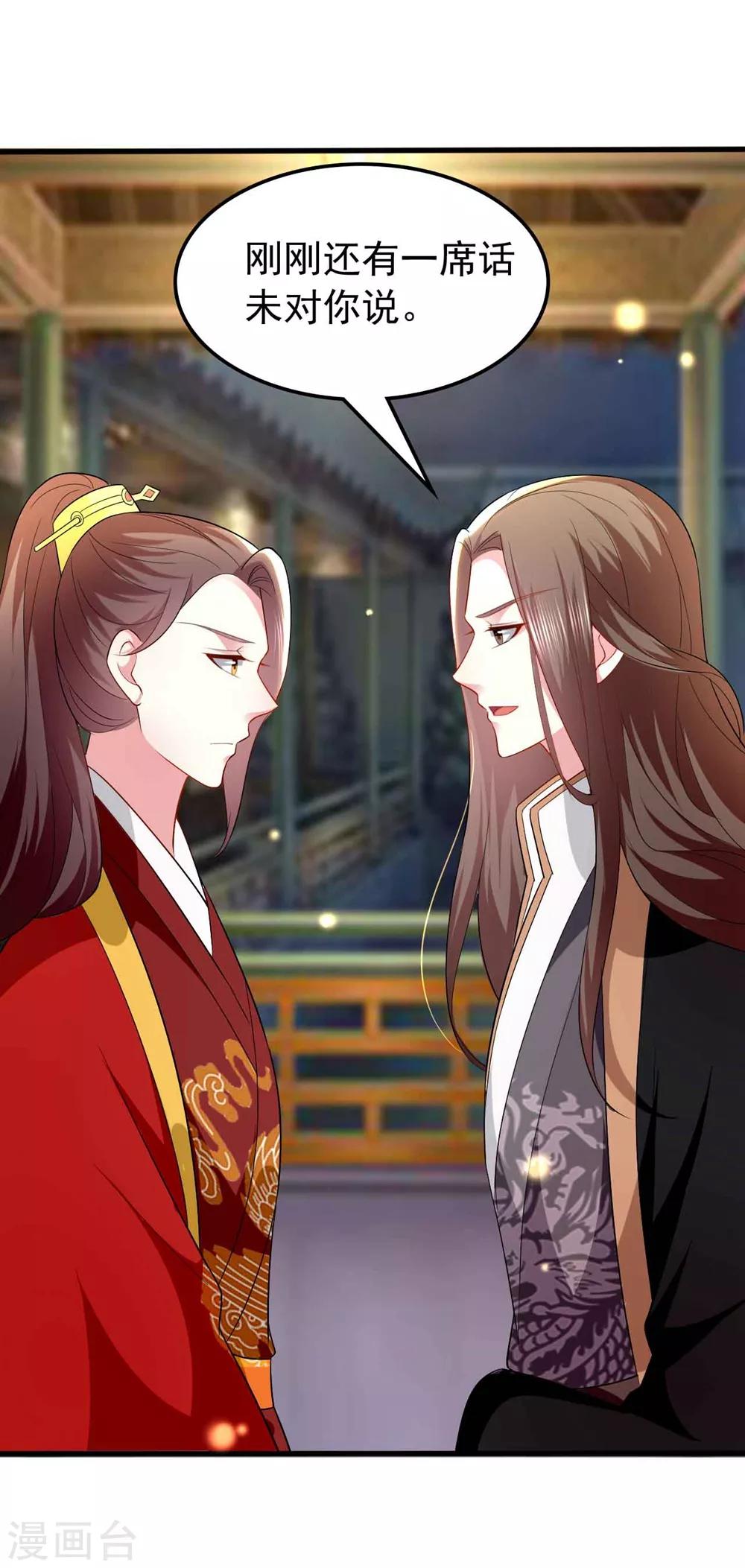 第138话 真心付错人？16