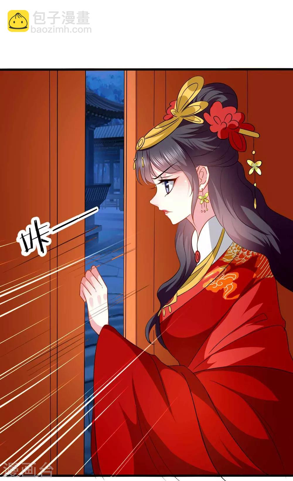 第138话 真心付错人？17