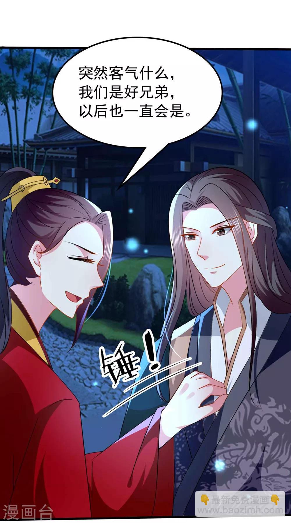 第138话 真心付错人？20