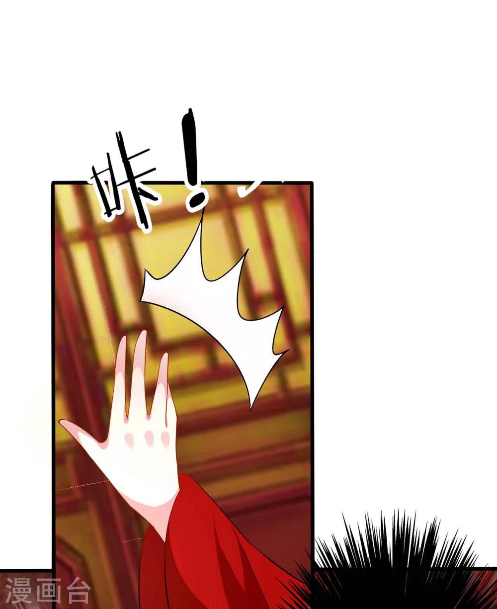 第138话 真心付错人？22