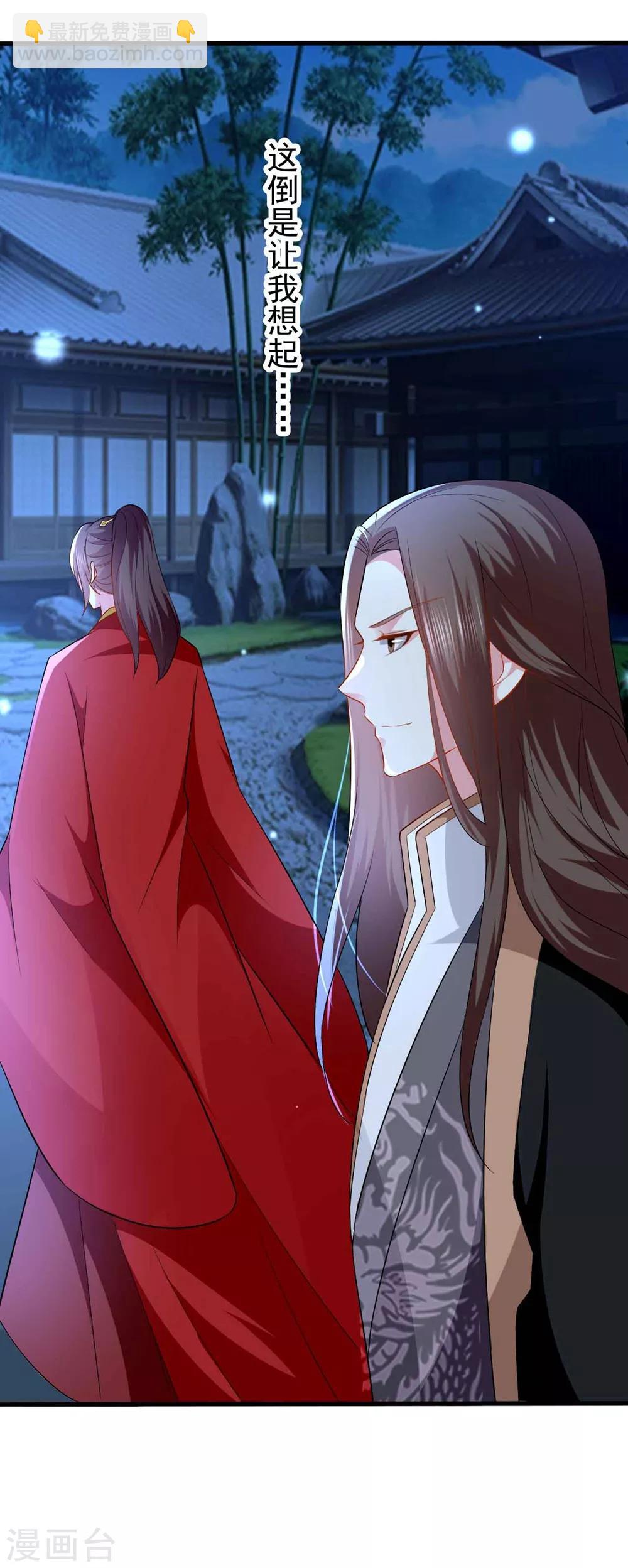 第138话 真心付错人？27