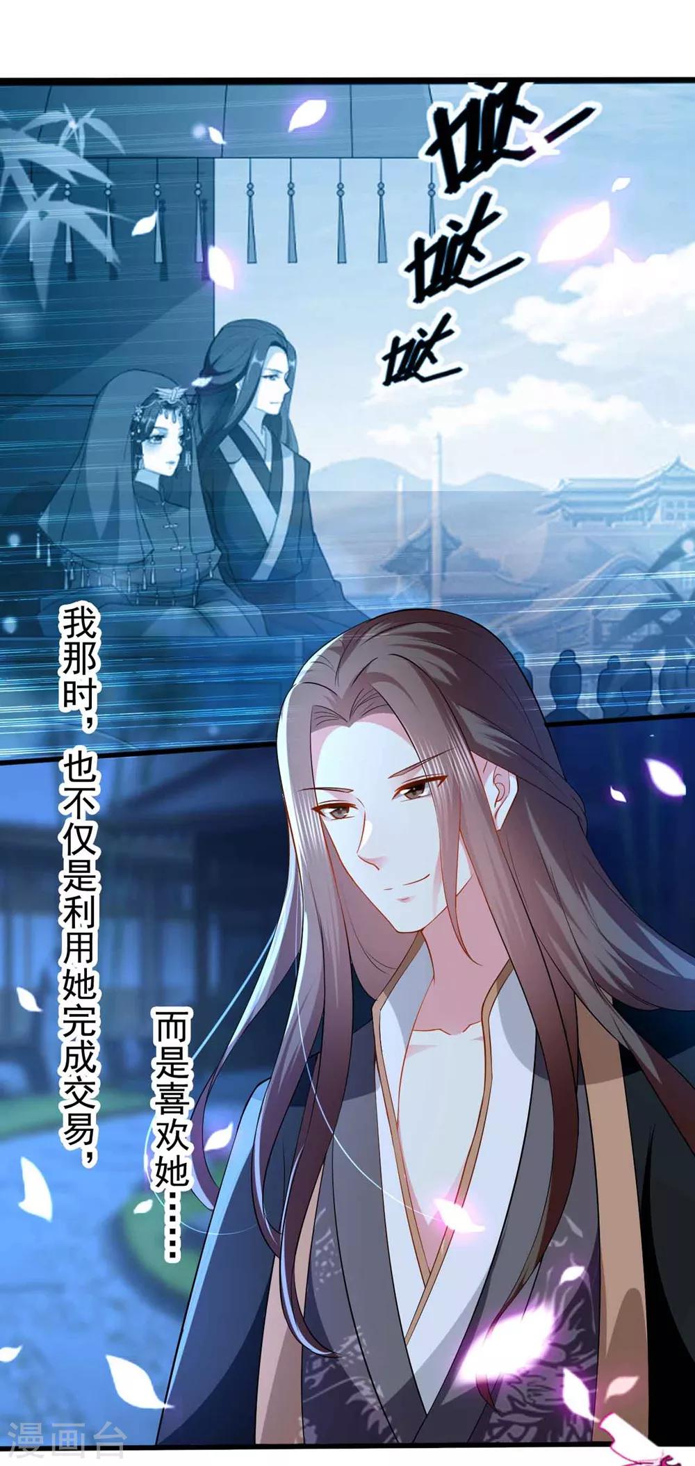 第138话 真心付错人？28
