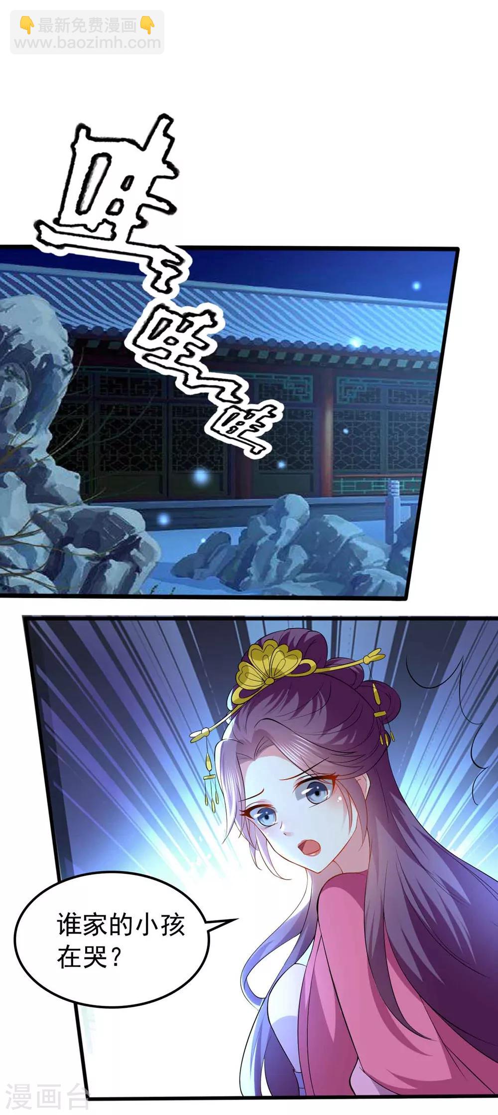 第138话 真心付错人？30