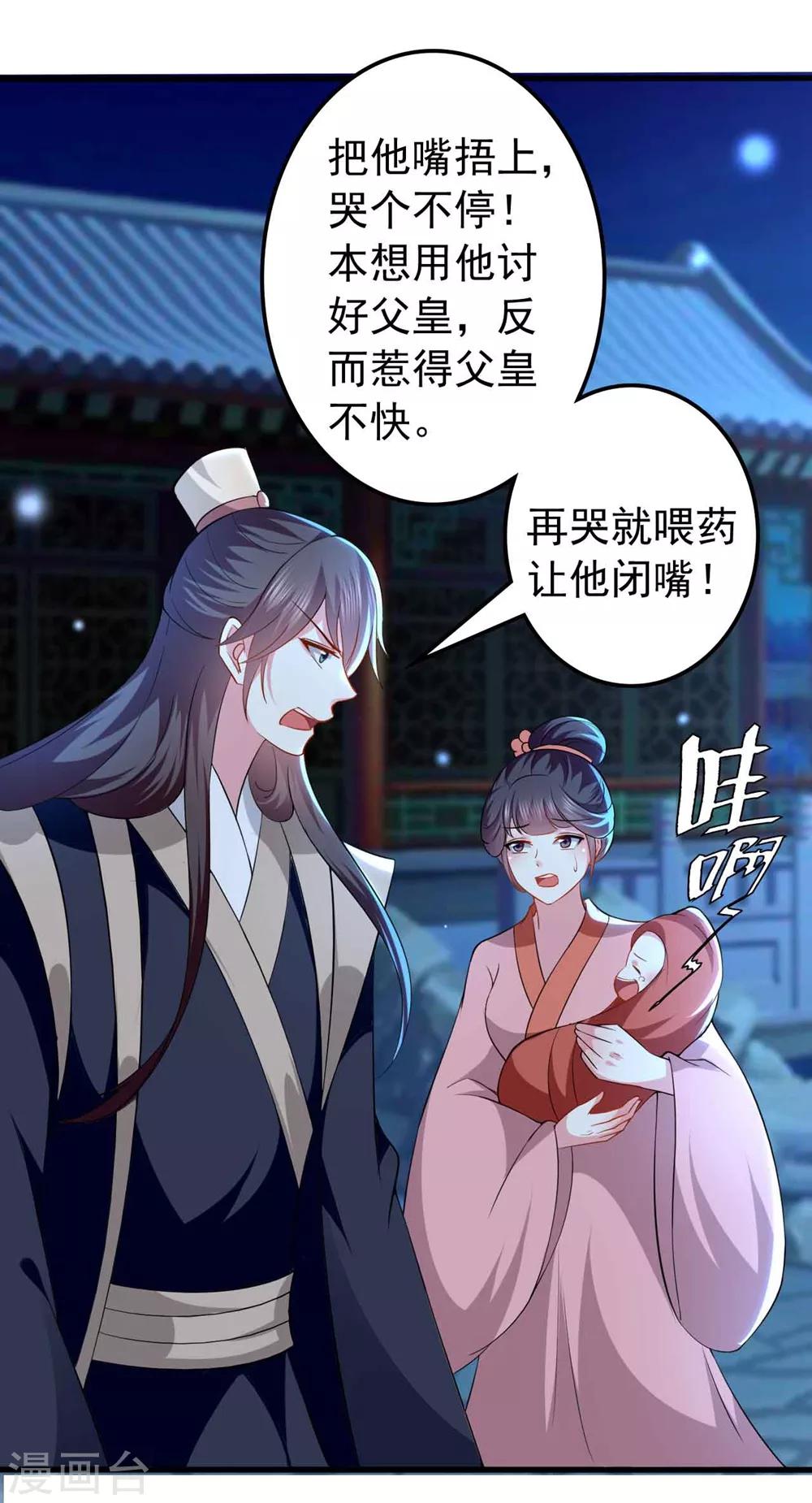 第138话 真心付错人？31