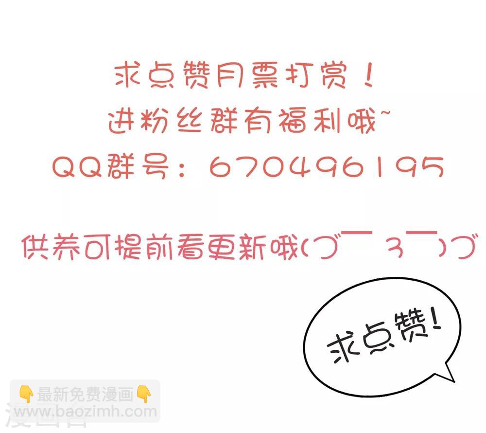 第138话 真心付错人？34