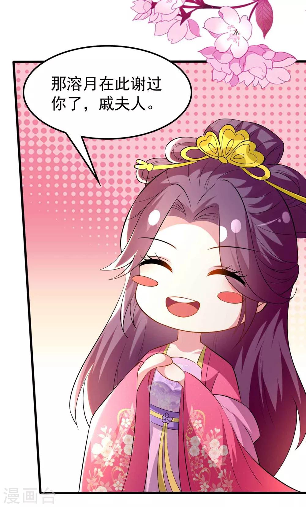 第138话 真心付错人？5