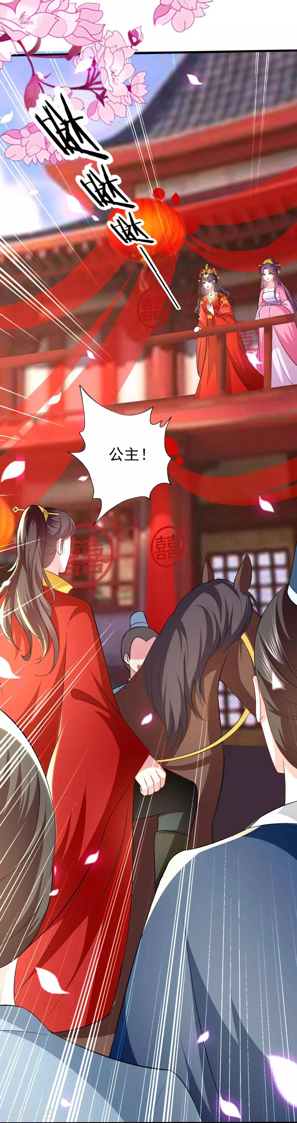 第138话 真心付错人？8