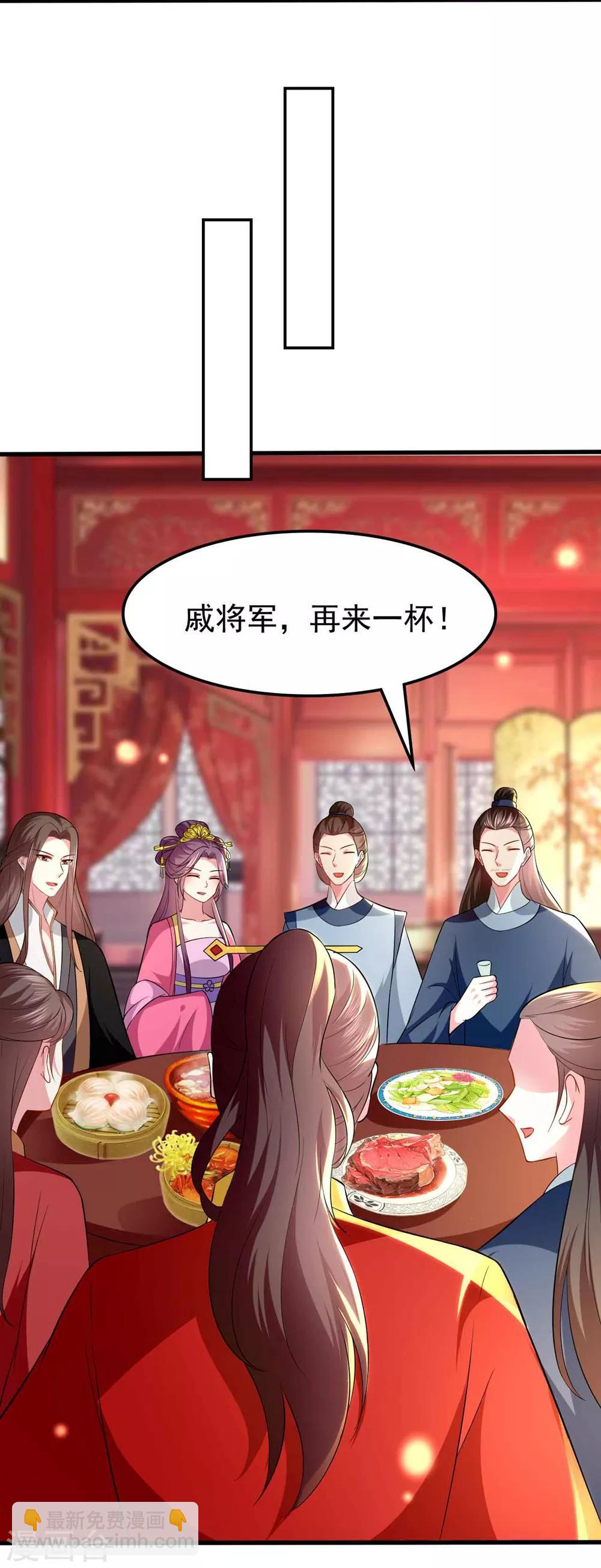 第138话 真心付错人？9