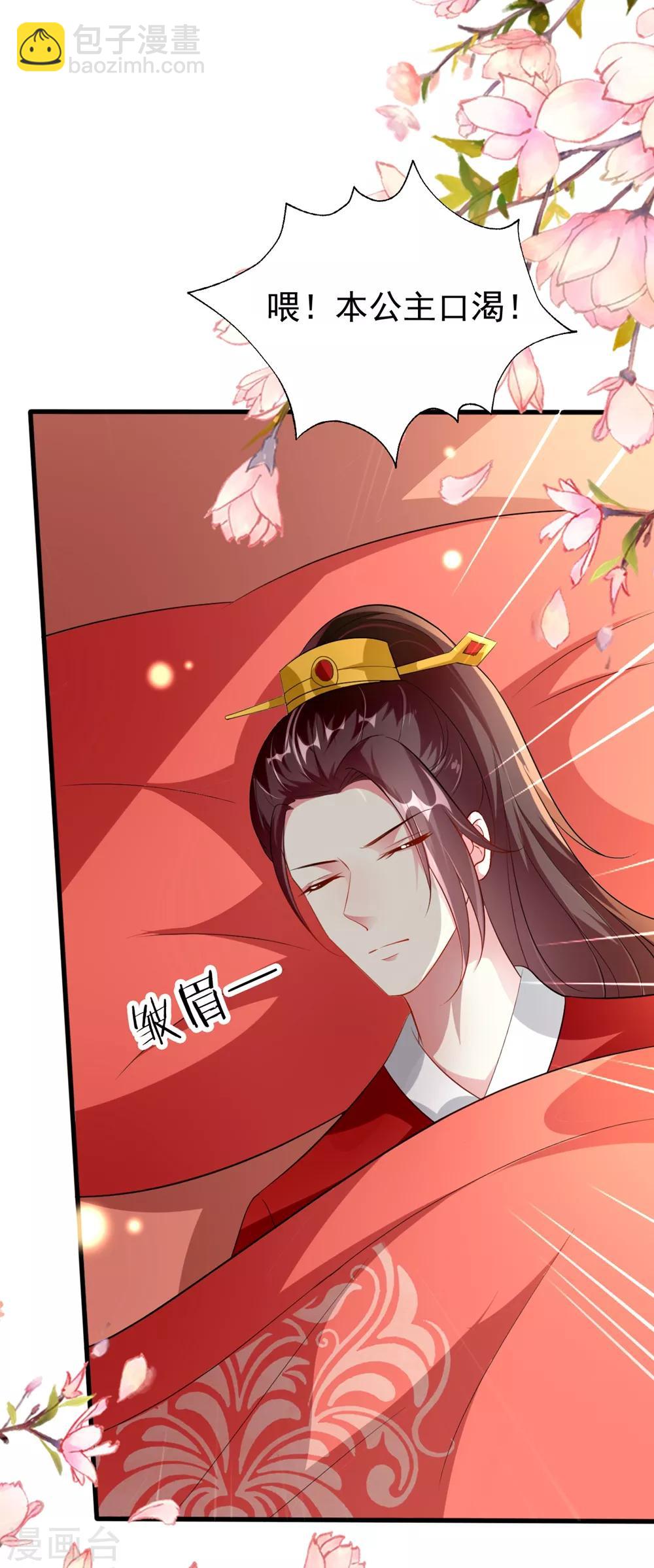 第141话 春宵苦短1