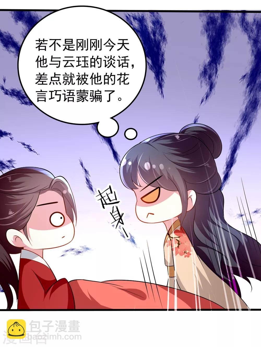 第141话 春宵苦短12