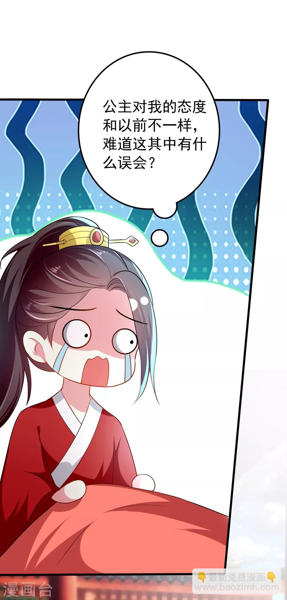 第141话 春宵苦短14