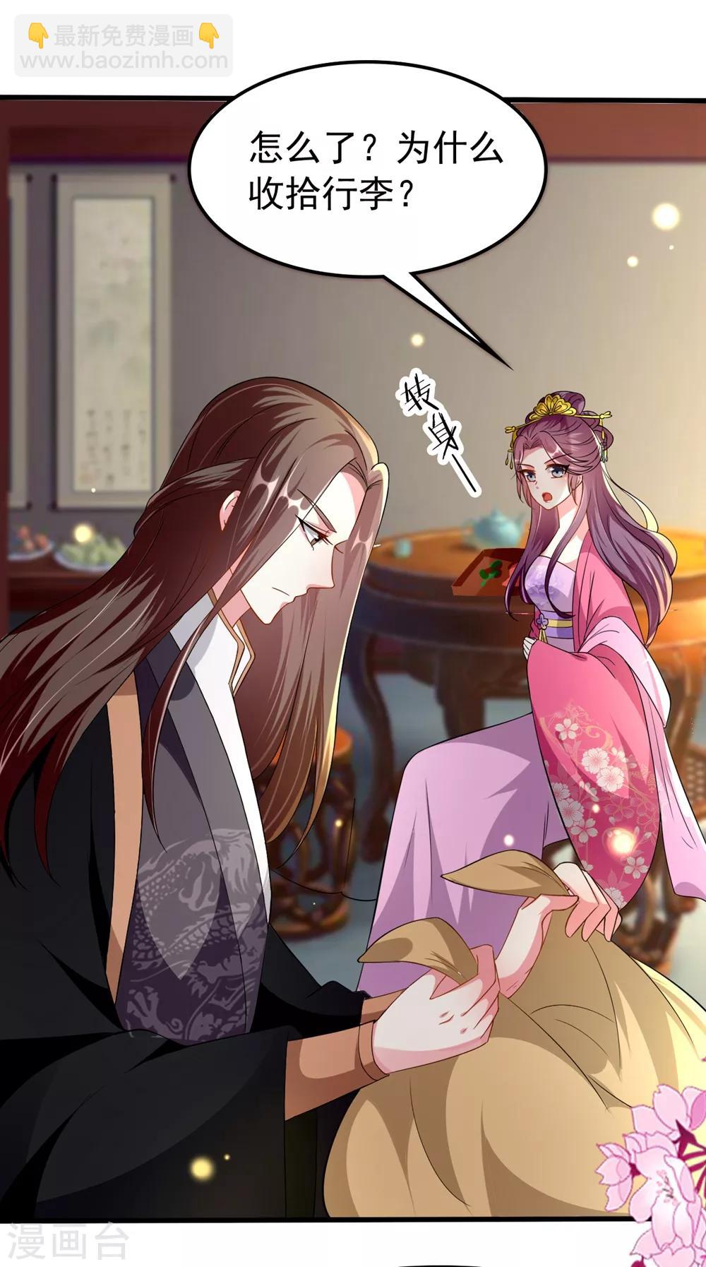 第141话 春宵苦短17
