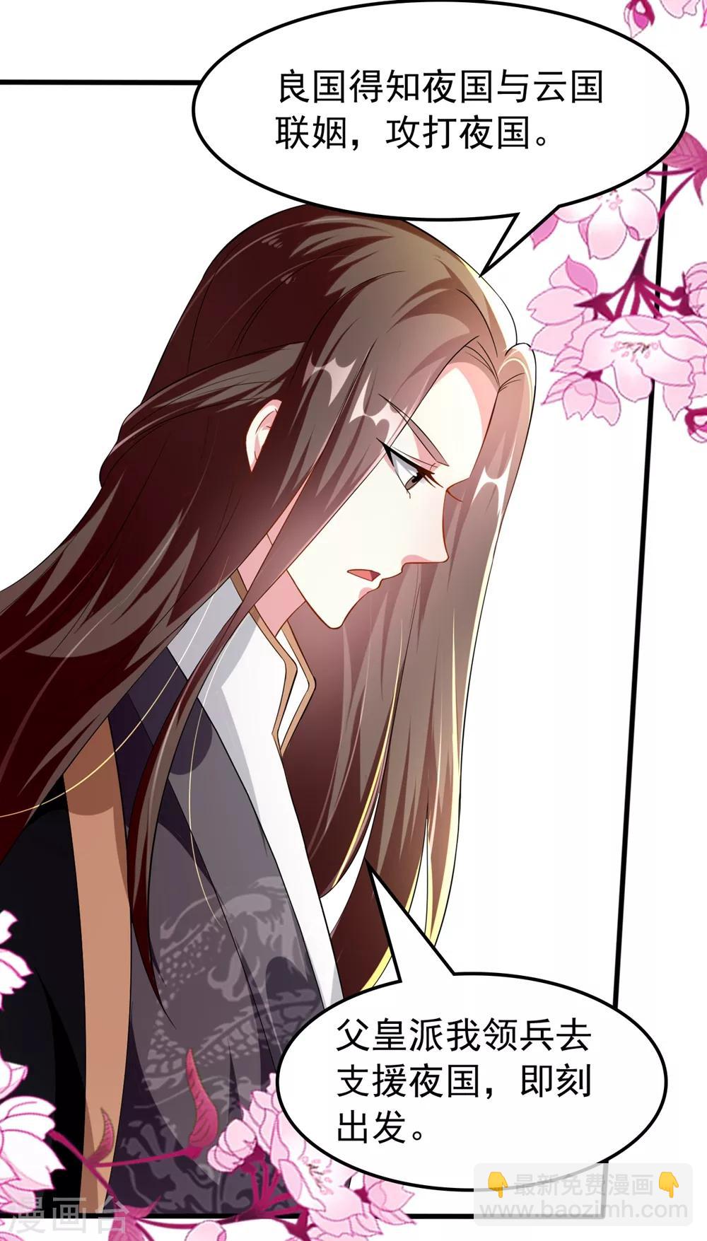 第141话 春宵苦短18