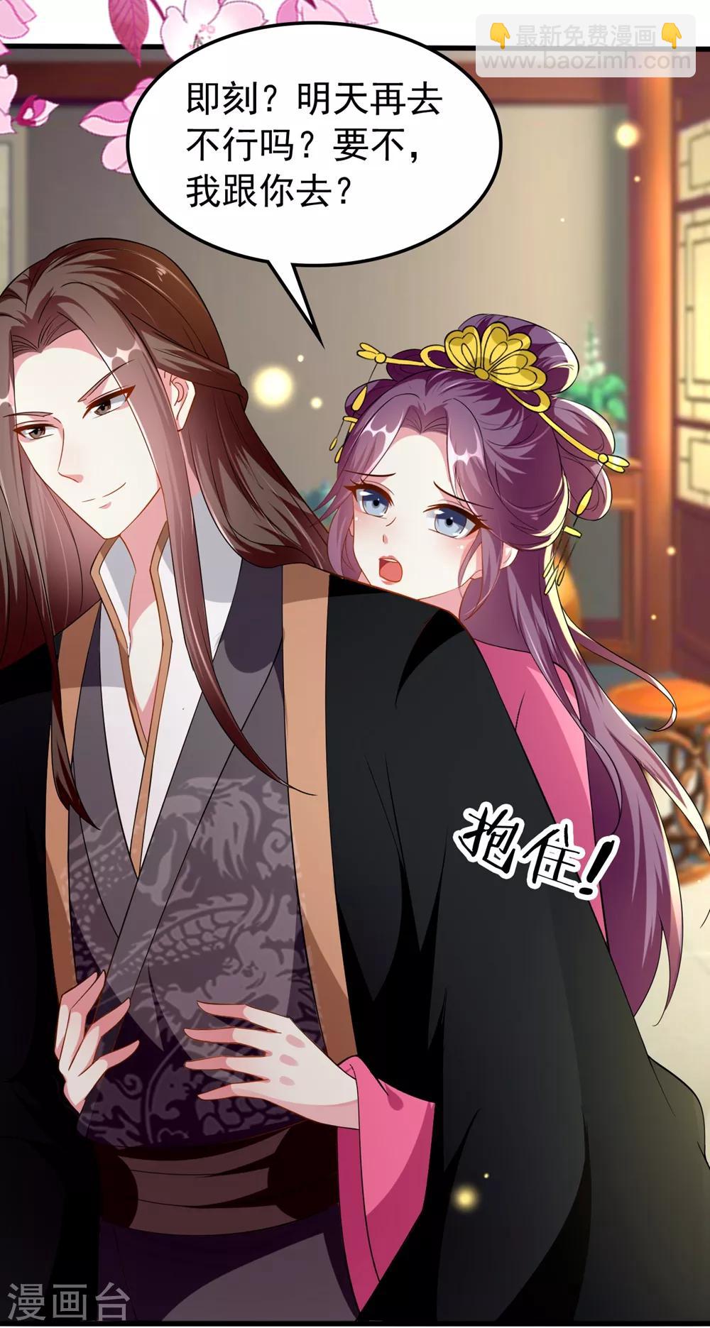 第141话 春宵苦短19