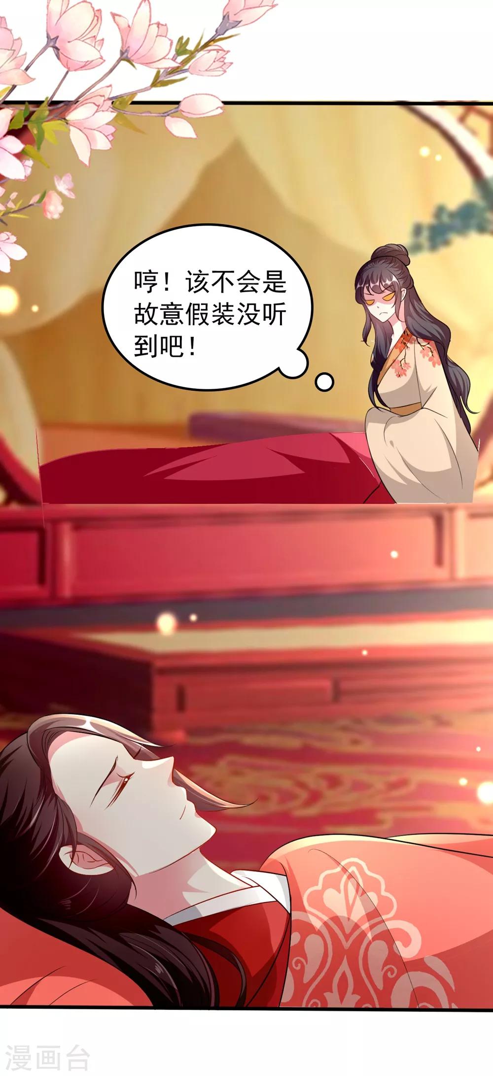第141话 春宵苦短2