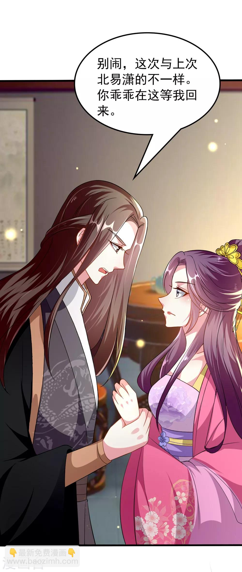 第141话 春宵苦短20