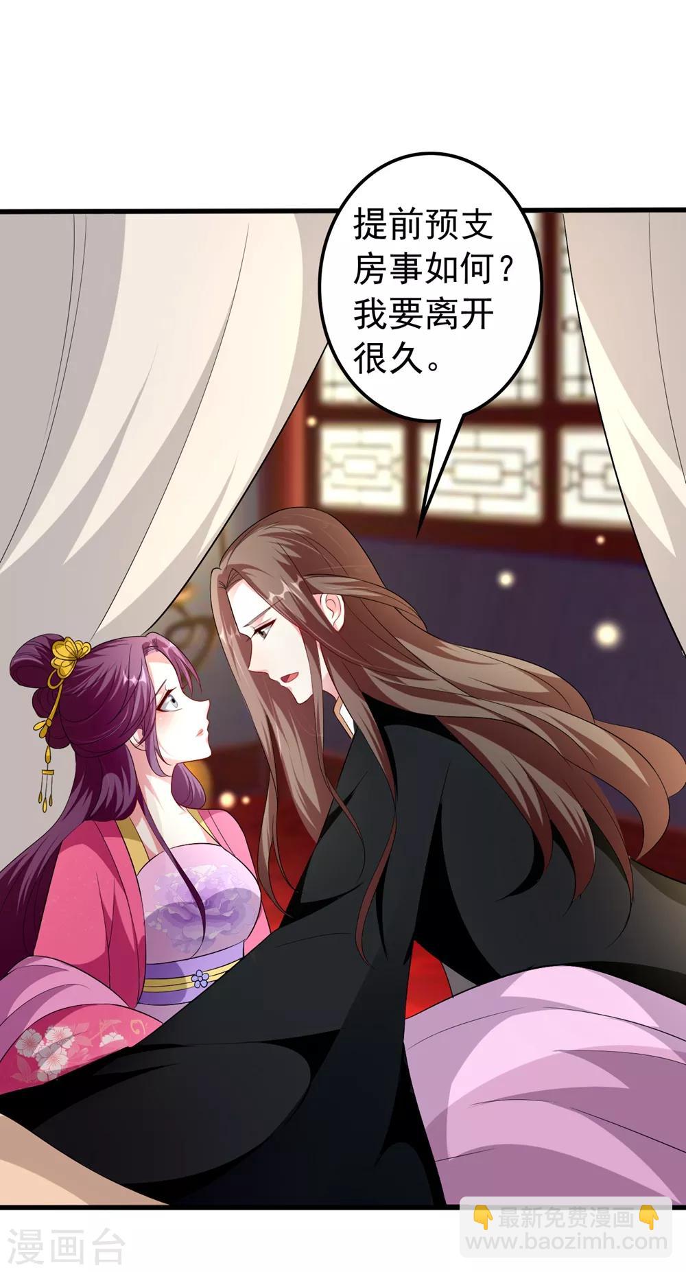 第141话 春宵苦短26