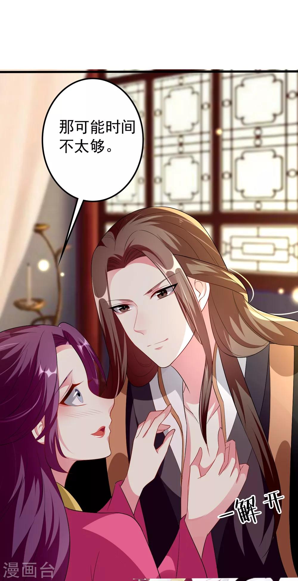 第141话 春宵苦短27
